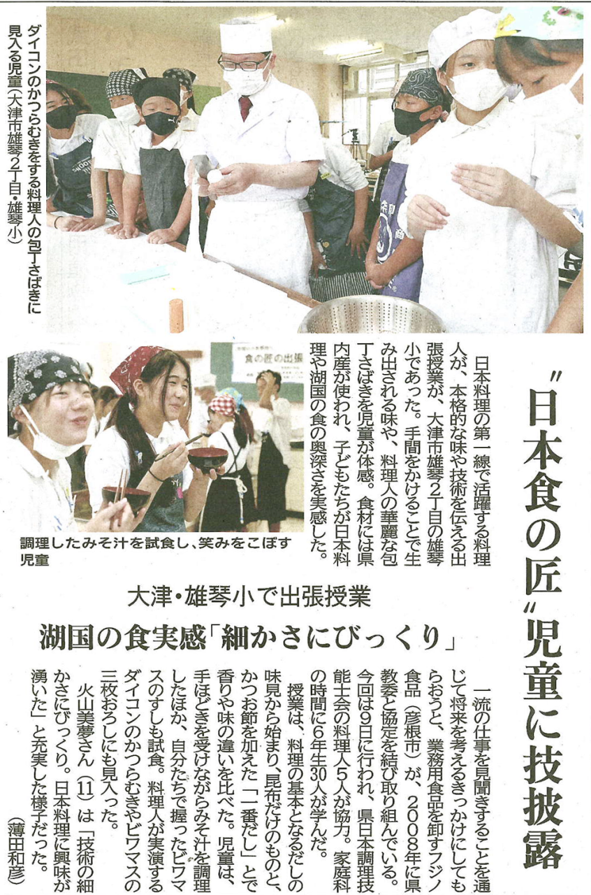 京都新聞20260917第18面